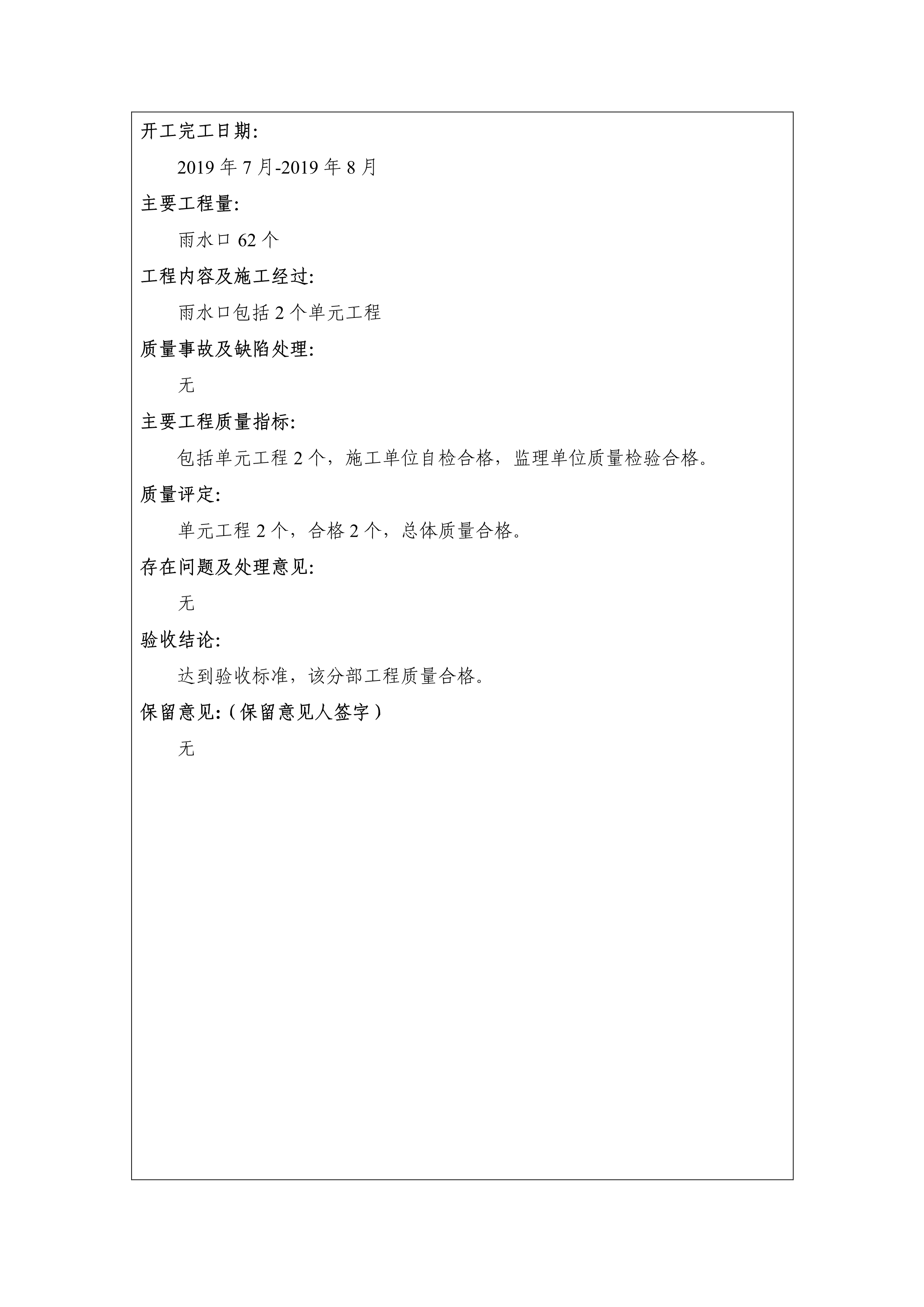 121913341699_0蘇寧云商長春物流中心項目三期生產(chǎn)建設(shè)項目水土保持設(shè)施驗收報告公示_100.jpeg